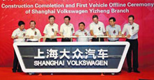 The Volkswagen Group opens a new vehicle plant in Yizheng in eastern China (photo)